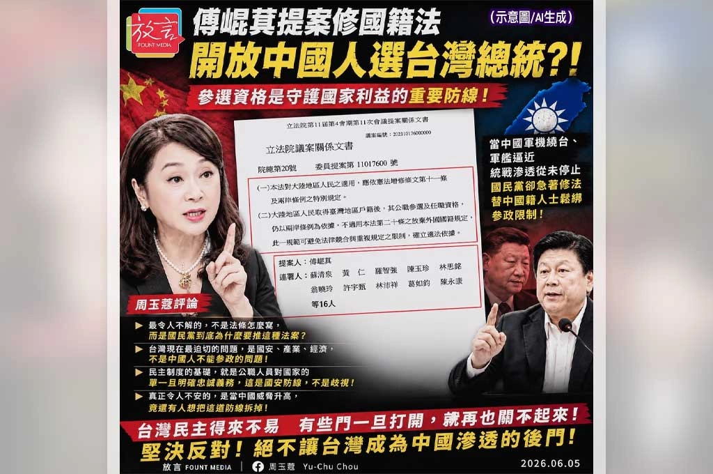 國民黨修《國籍法》挨批替中國開門！周玉蔻質疑：台灣最迫切的問題是這個嗎？