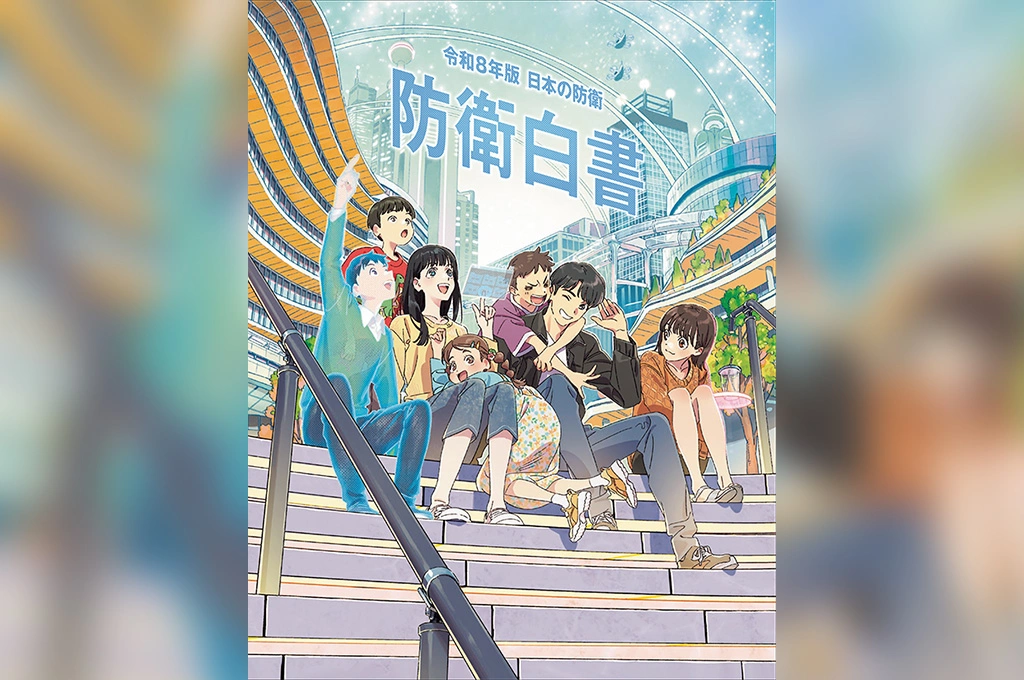 《日本安全戰略解讀》／日本2026防衛白皮書